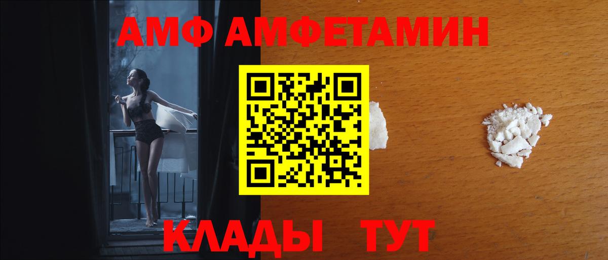 Амфетамин 98% Сочи