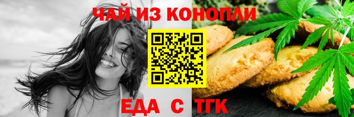 Canna-Cookies конопля Сочи