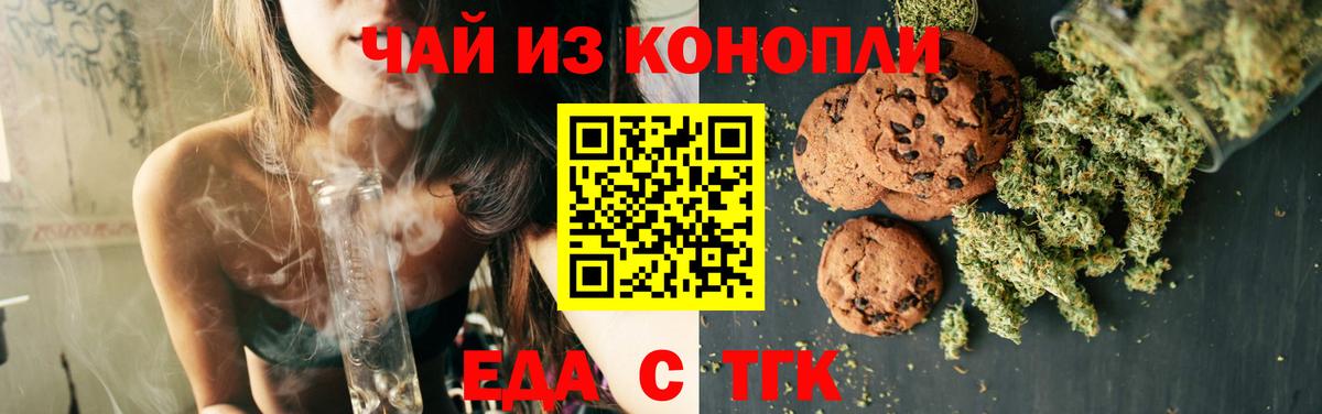 Cannafood конопля  Вход с VPN  Сочи 