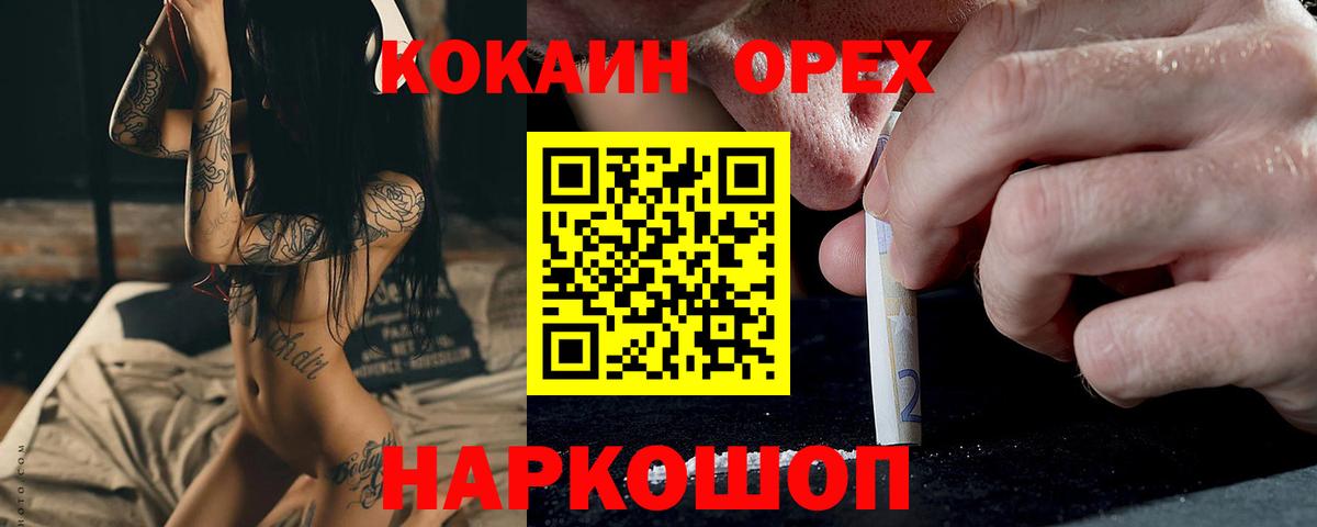 Сочи  Кокаин 98%  Вход с VPN  КОКАИН  COCAIN Боливия 