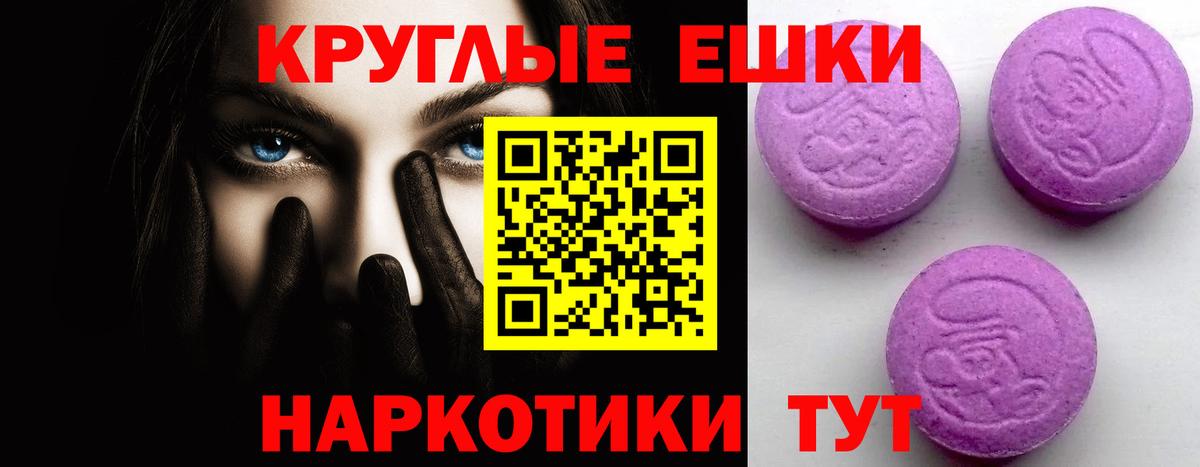 ЭКСТАЗИ  ЭКСТАЗИ 99%  Вход с VPN  Сочи 