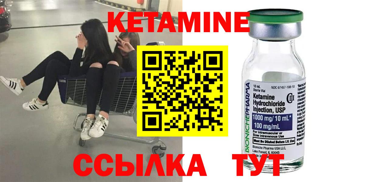 Сочи  Кетамин ketamine  Кетамин ketamine  Вход с VPN 