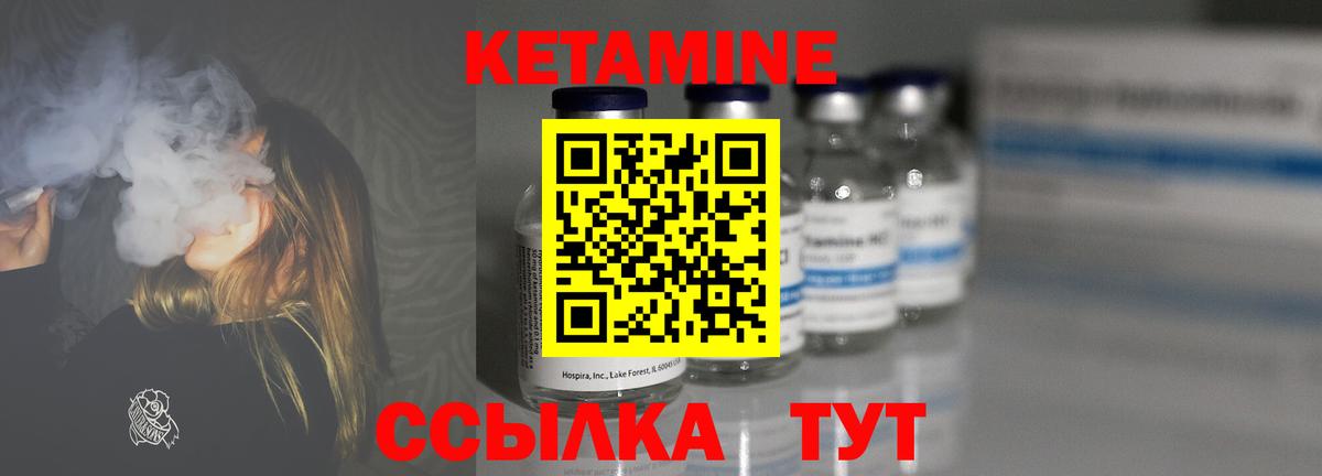 КЕТАМИН ketamine Сочи