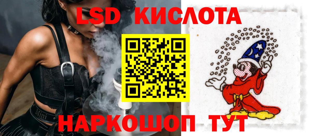 ЛСД экстази кислота  ЛСД экстази ecstasy  Вход с VPN  Сочи 