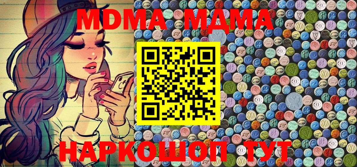 МДМА crystal Сочи