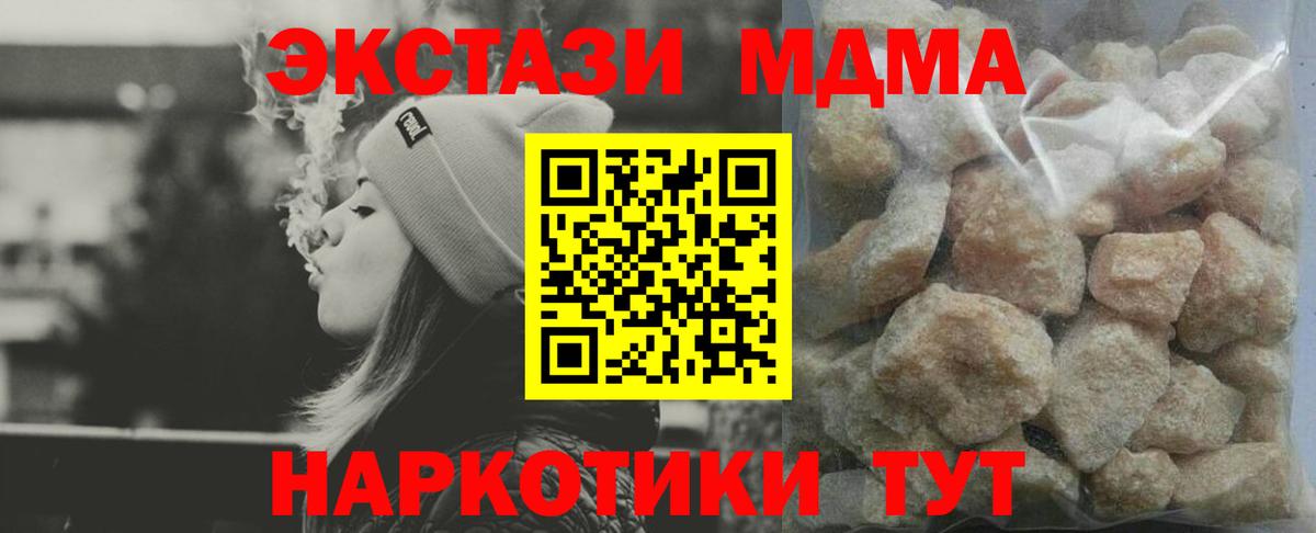 Сочи  МДМА  Вход с VPN  MDMA VHQ 