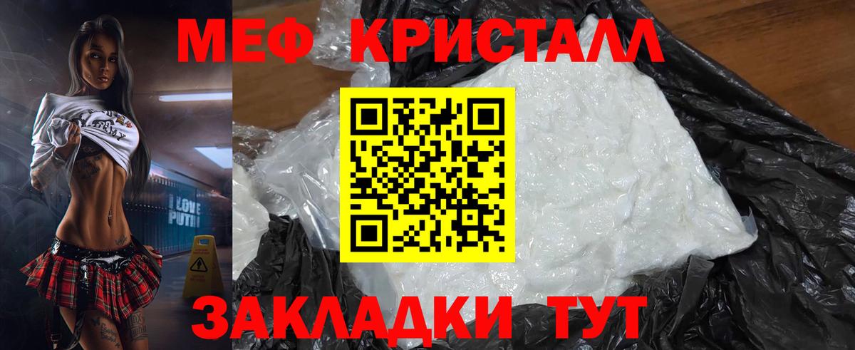 Сочи  МЯУ-МЯУ кристаллы  закладки  Вход с VPN  МЕФ 4 MMC 