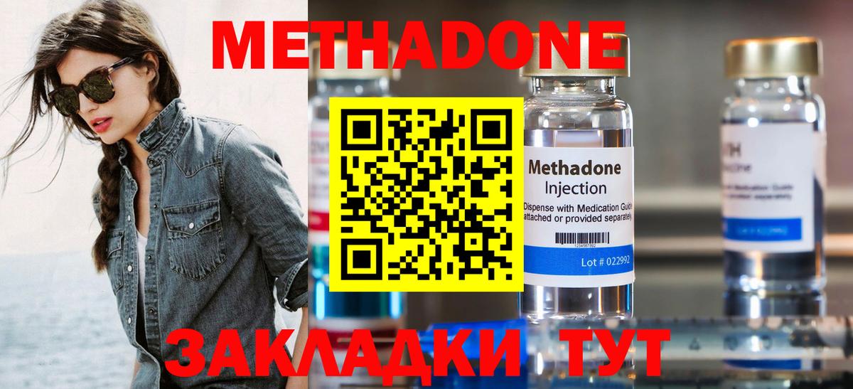 Сочи  МЕТАДОН кристалл  Вход с VPN 
