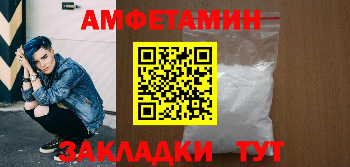 Метамфетамин винт Сочи