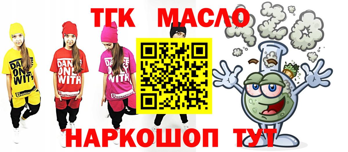 ТГК вейп  Дистиллят ТГК вейп  Вход с VPN  где купить наркоту  Сочи 